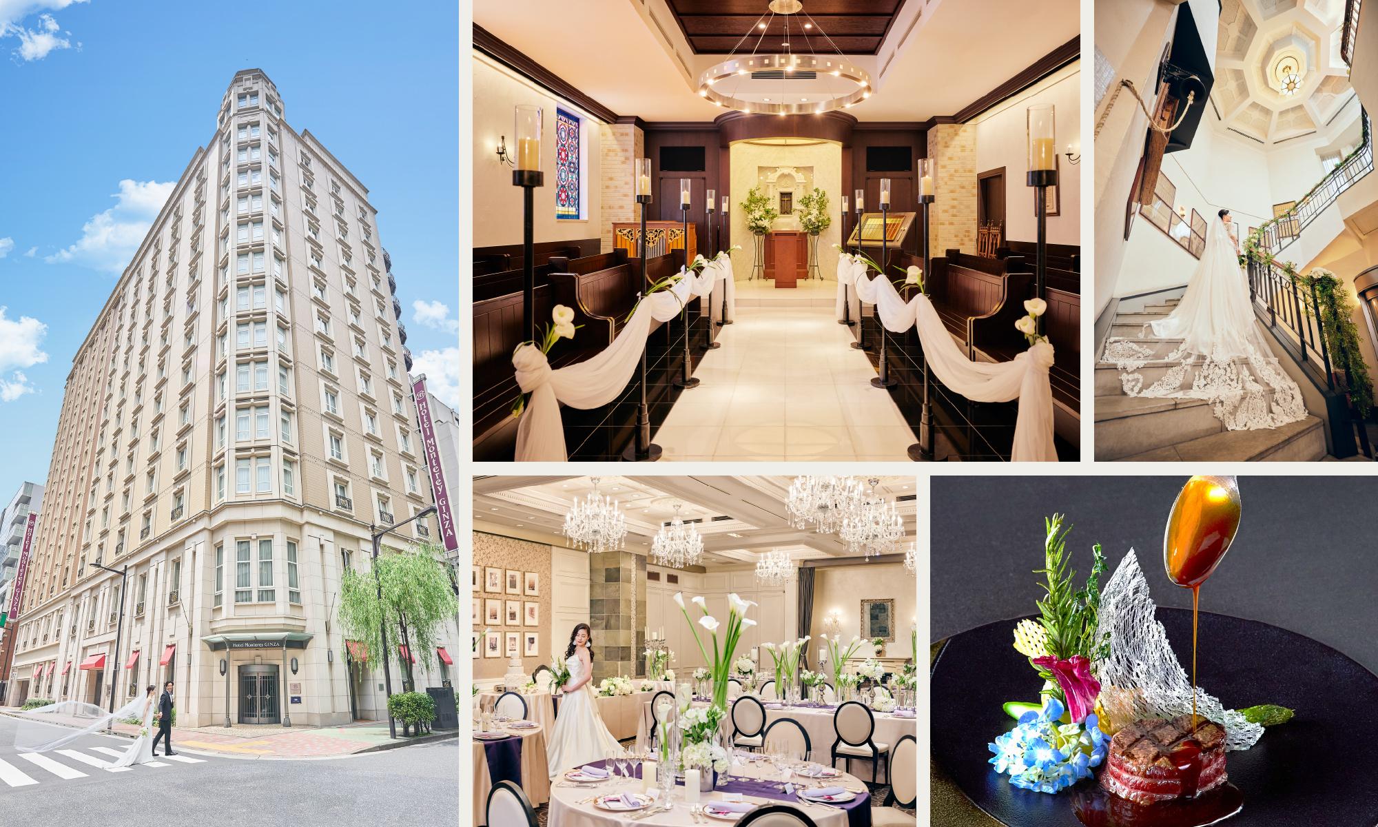 ホテルモントレ銀座 イメージ画像